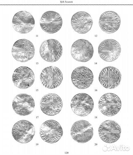 VI мнк «Эпоха викингов в Восточной Европе в памятн