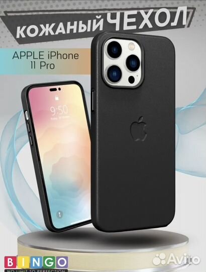 Чехол на iPhone 11про