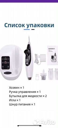 Косметологический аппарат Мезотерапия,RF,EMS