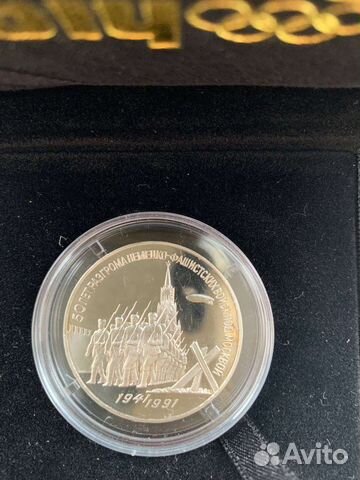 3 рубля пруф