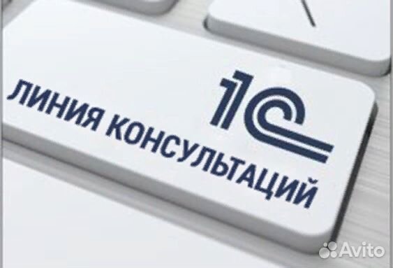 Решу любые вопросы по 1С. Программист 1С