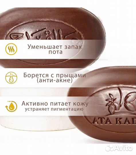 Мыло арабское ATA kadah 140г