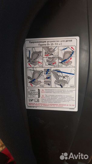 Автомобильное детское кресло от 0 до 13 кг