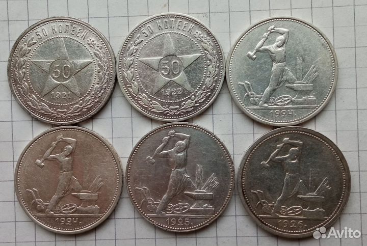 50 копеек серебро, 5шт