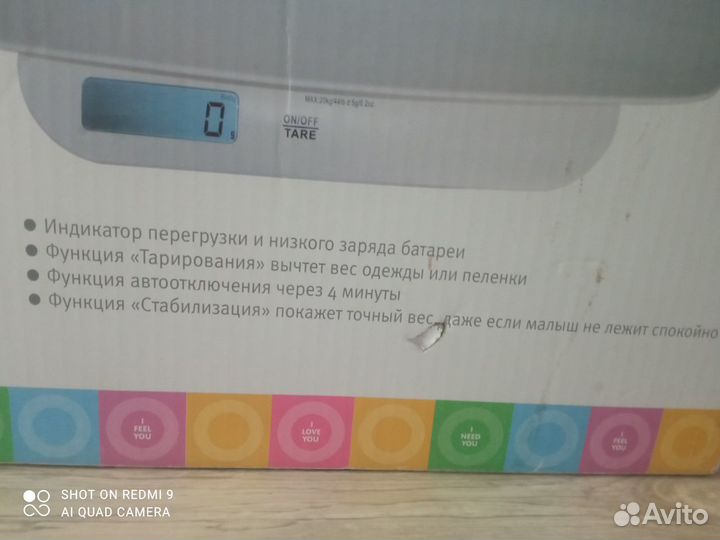 Детские весы