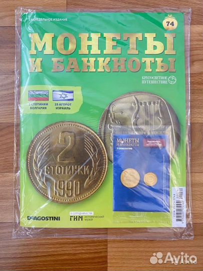 Монеты и Банкноты. Деньги Мира