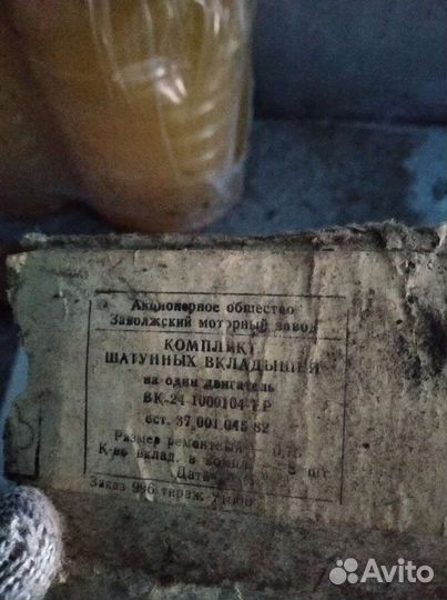 Запчасти на УАЗ 469