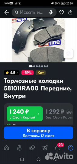 Тормозные колодки передние Киа, Хундай