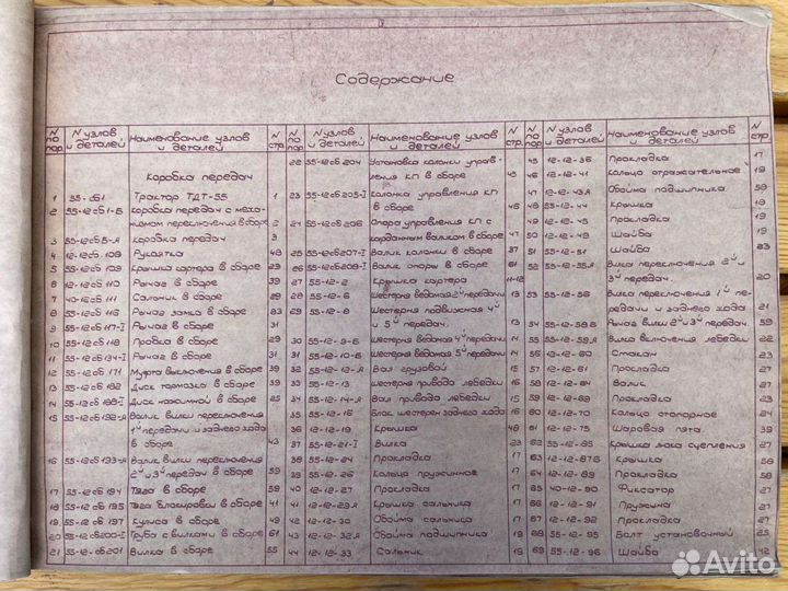 Чертежи трактора тдт-55