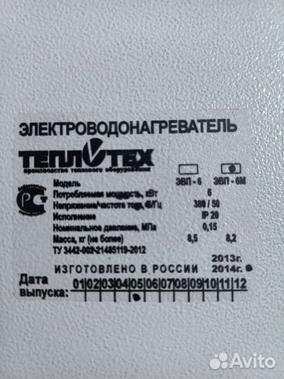 Электрокотел отопления