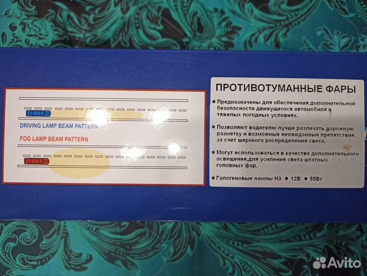Галогенные противотуманные фары