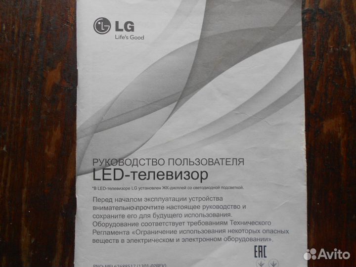 Телевизор lg 42 дюима синима 3 d