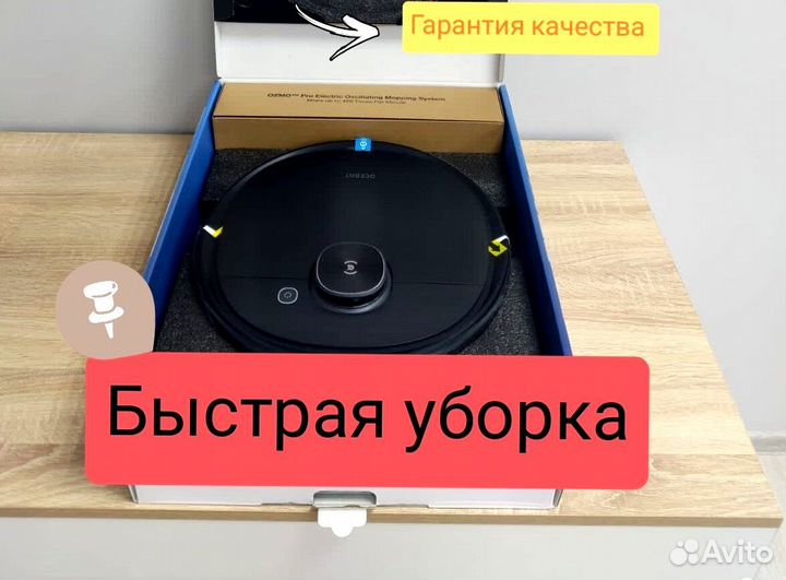 Робот пылесос deebot
