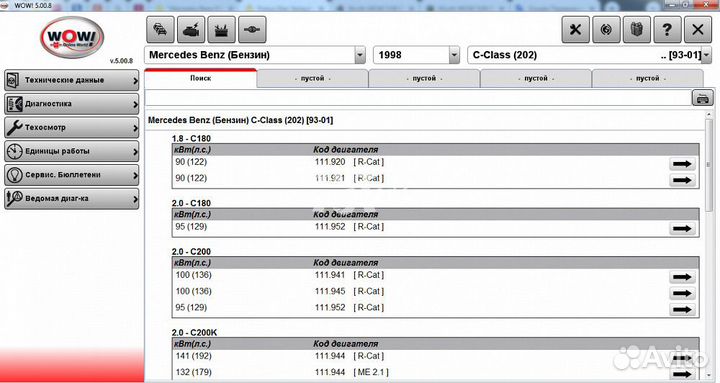 Программа Wurth WOW 5.0.0.8r2 рус Диагностика