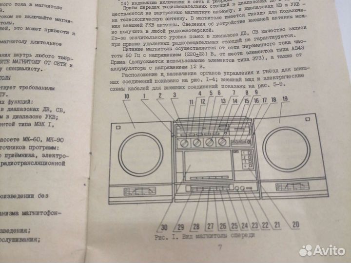 Руководство по эксплуатации вега