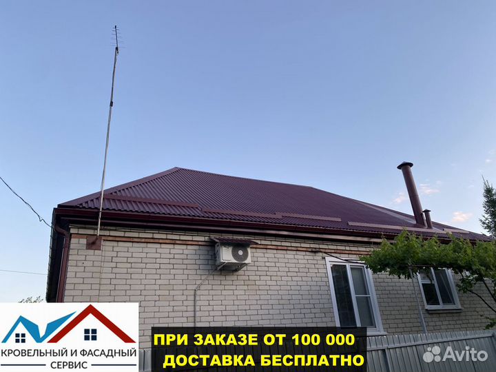 Профнастил