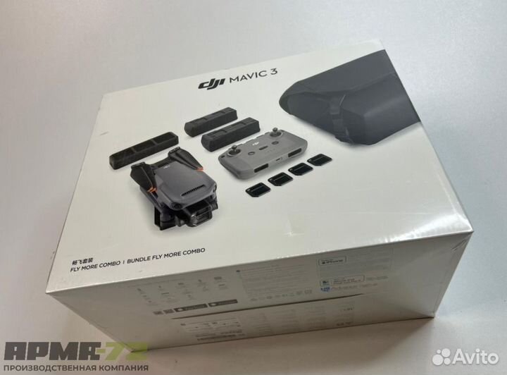 Квадрокоптер DJI Mavic 3 Fly More Combo