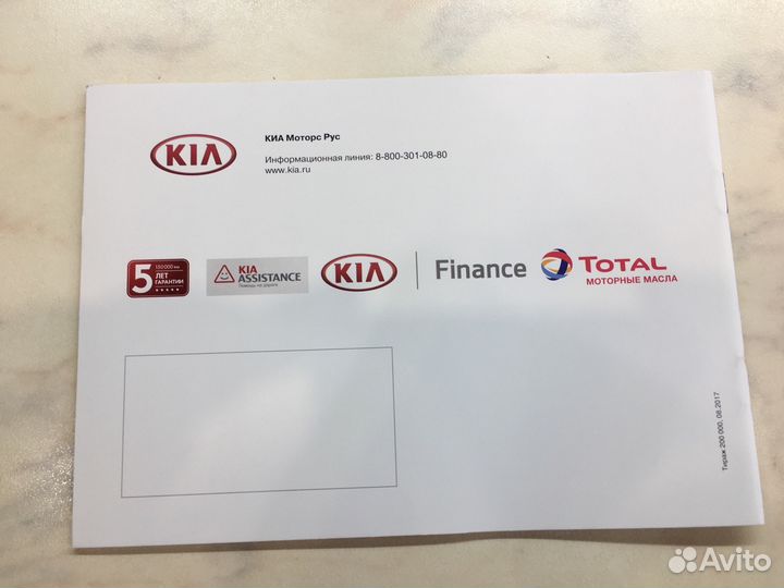 Сервисная книжка KIA (новая)