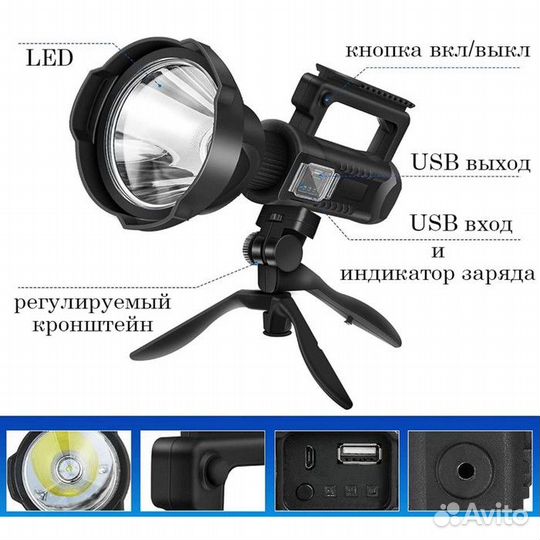 Фонарь прожекторный аккумуляторный, 40 Вт, 8000 мА