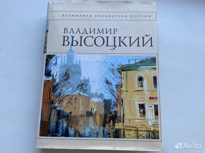 Стихи Высоцкого