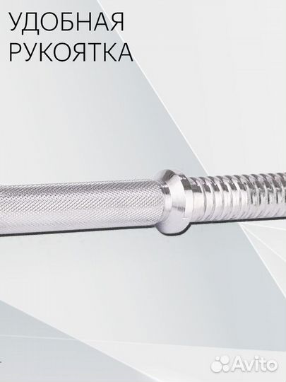 Гриф для штанги прямой L 150 D 31