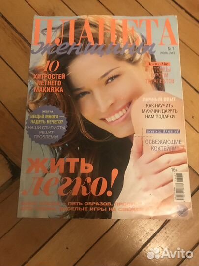 Планета женщины июль 2013