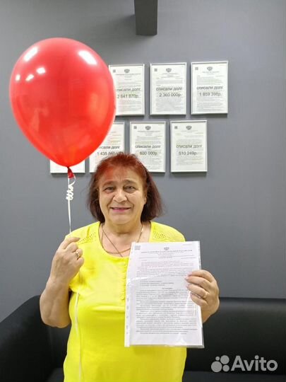 Банкротство физических лиц / списание долгов