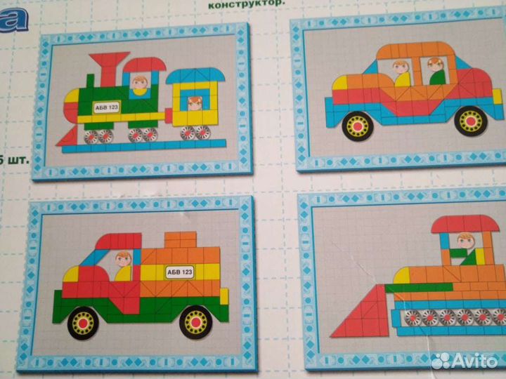 Магнитная азбука