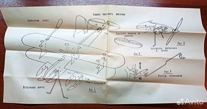 Кордовая модель самолета По - 2