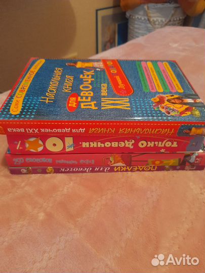 Книги позновательные для девочек