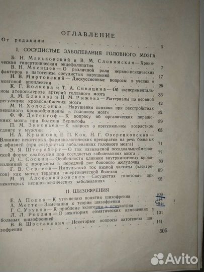 Книги по психиатрии