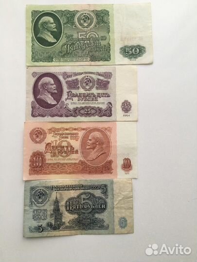 Советские купюры