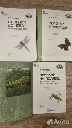 Книги для начальной школы