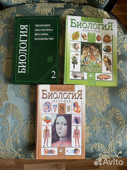 Школьные учебники физика, химия, биология, русский