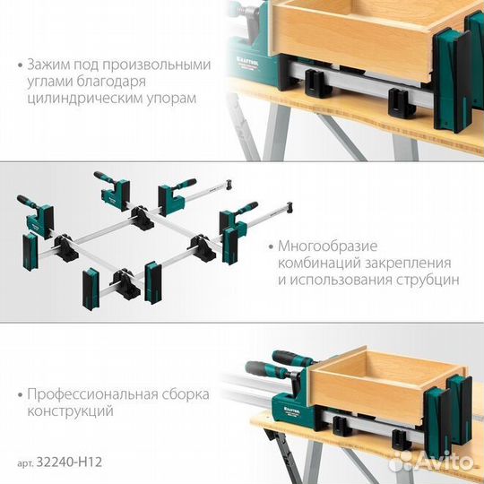 Набор струбцин SET-12, 1000мм, 600мм (32240-H12)