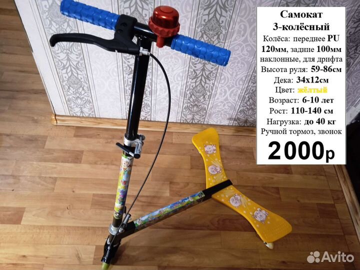 Самокаты новые от 1500 до