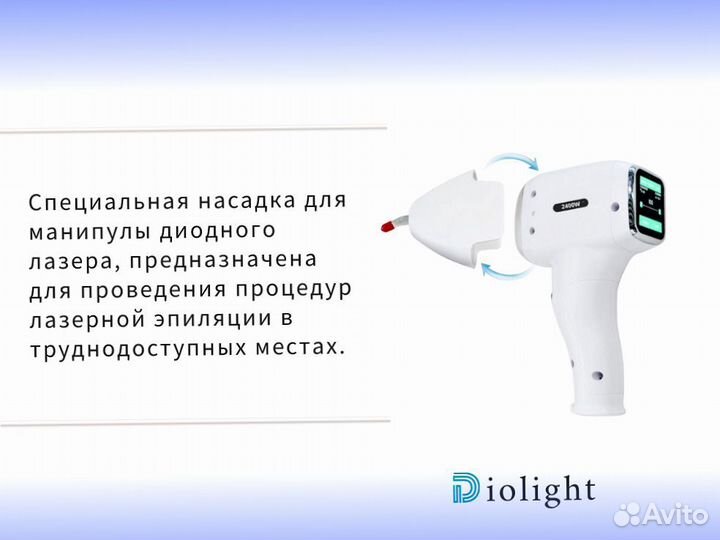 Аппарат для лазерной эпиляции diolight UltraMax