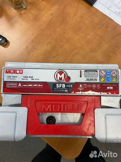 Аккумулятор multu- 75A