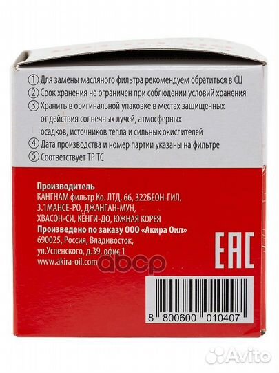 Фильтр масляный LivCar OIL filter LCL027W lcl027w