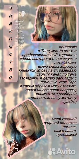 Расклад таро