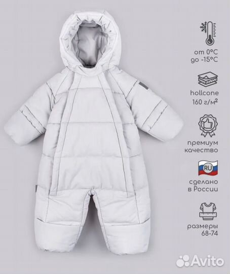 Комбинезон Leo