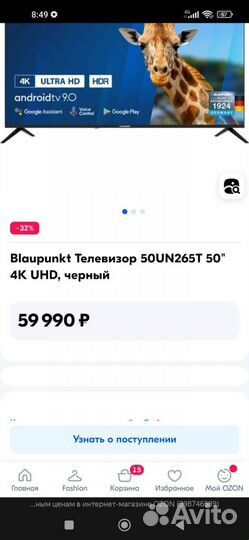 Телевизор SMART tv