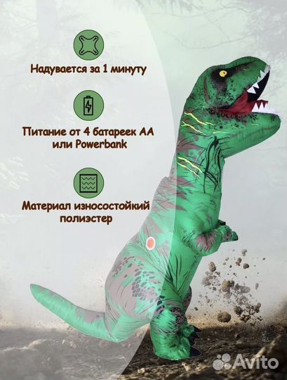 Аренда костюма динозавра