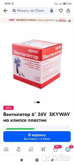 Вентилятор 24 в