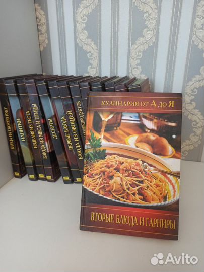 Книга с рецептами 14 томов