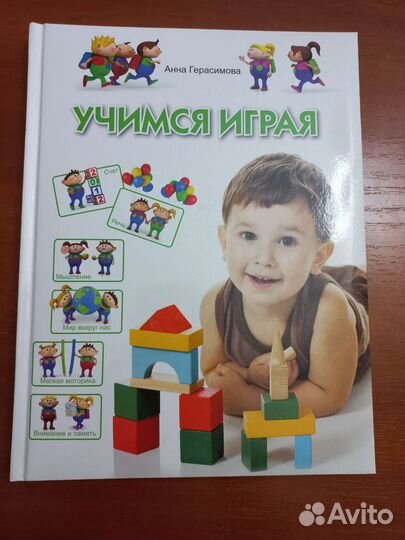 Развивающие книги для детей 4-5-6 лет