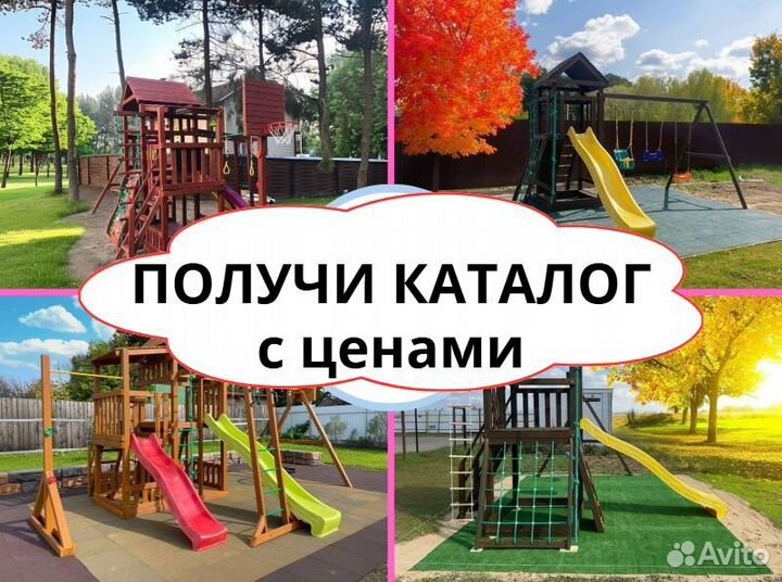 Детский комплекс, детская игровая площадка