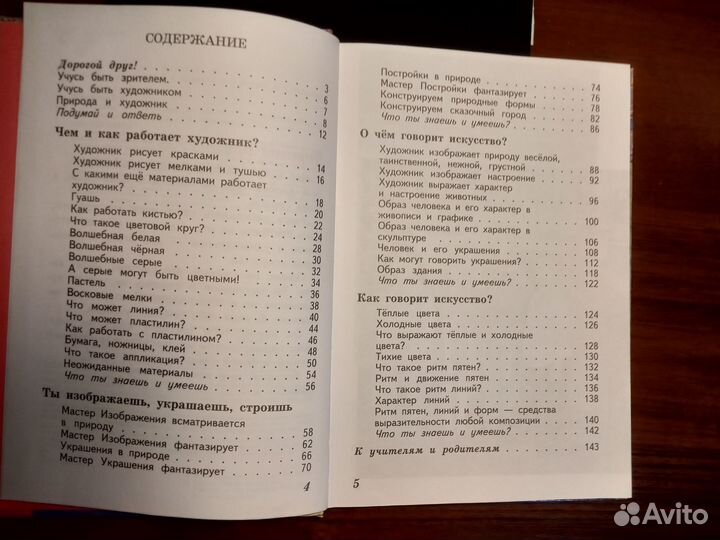 Учебная лит-ра советская (по мат-ке, англ. и др)