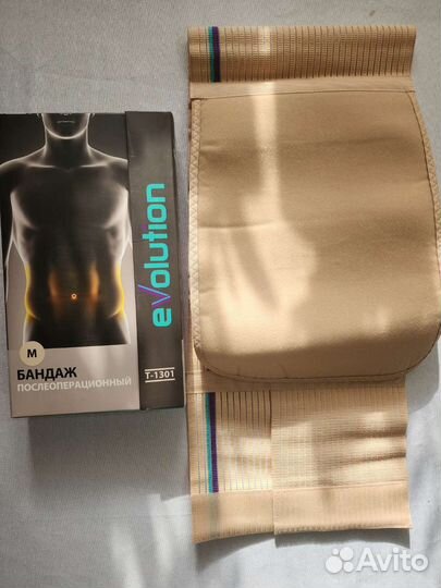 Бандаж послеоперационный брюшной