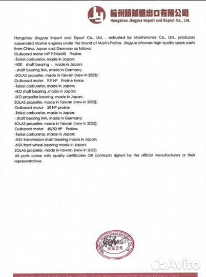 Лодочный мотор marlin proline MP 9,8 amhs